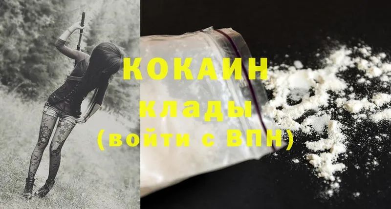 наркота  Лабытнанги  Cocaine 99% 