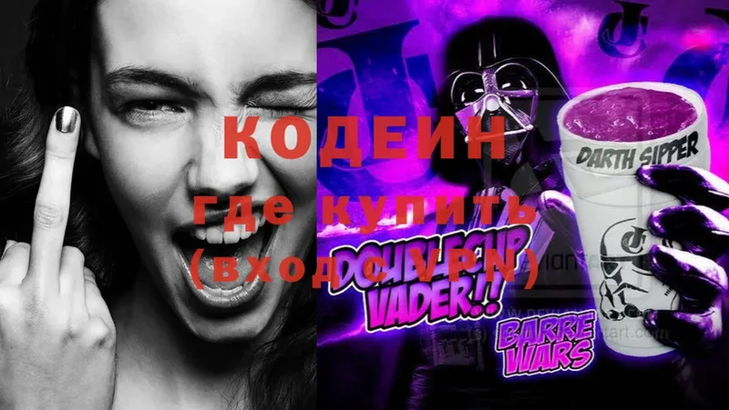 ОМГ ОМГ вход  как найти закладки  Лабытнанги  Кодеиновый сироп Lean Purple Drank 