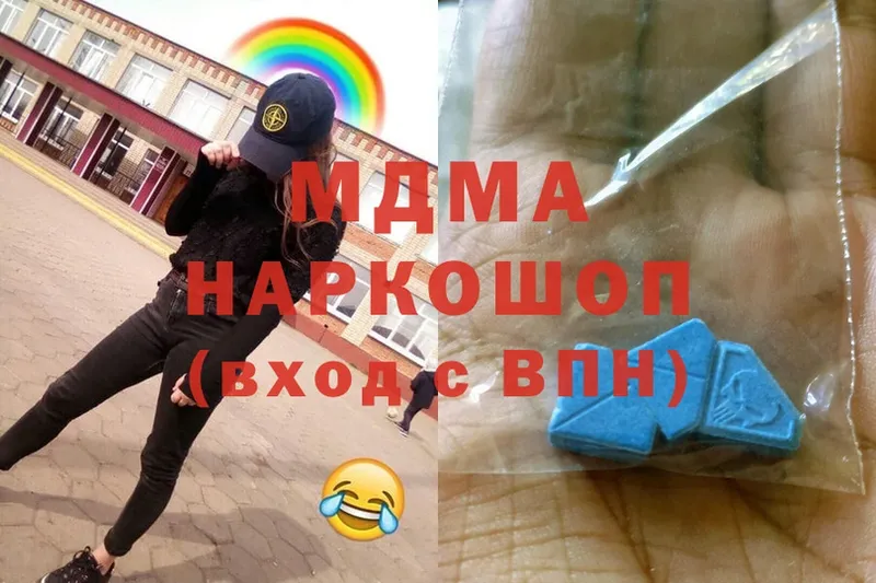 MDMA молли Лабытнанги