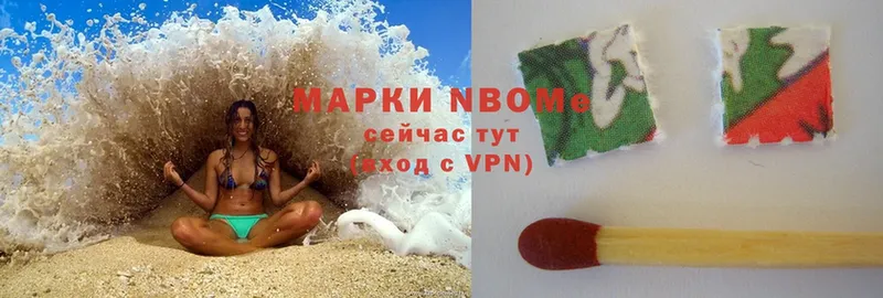 Марки 25I-NBOMe 1,8мг  Лабытнанги 